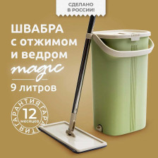 Набор для уборки Ведро 9л Швабра Насадка Верде MAGIC