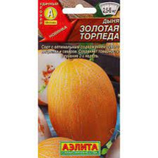 Семена Дыня Золотая торпеда 1 гр (Аэлита)