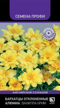 Семена Бархатцы отклонененные Алюмиа Ванилла Крим 10шт (Поиск)