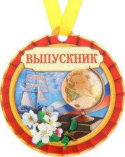 Медаль на магните Выпускник 1221723