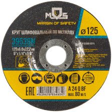 Круг зачистной 125х6,0х22мм MOS 39536М