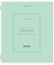 Тетрадь предметная 48 л Brauberg Classic Химия