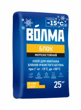 Клей монтажный "Волма блок" морозостойкий (25кг)