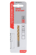 Сверло по металлу 2,5 HSS-M2 титановое покрытие ПрофОснастка Эксперт-TIN 2шт 30201032