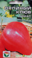 Семена Томат Орлиный клюв 20 шт (Сиб Сад)