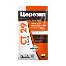 Штукатурка и ремонтная шпаклевка цементная CT-29 (5кг) Церезит