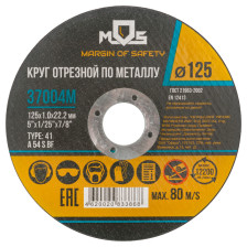 Круг отрезной по металлу 125х0,8х22 MOS 37003М