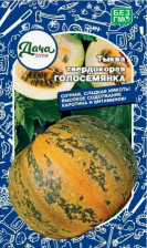 Семена Тыква Голосемянка 5шт (Дачаtime) Семена Тыква Голосемянка 5шт (Дачаtime)