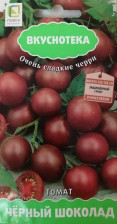 Семена Томат Чёрный шоколад (Поиск)