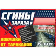Ловушка от тараканов Сгинь зараза диск 6шт