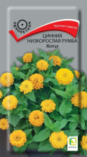 Семена Цинния низкорослая Румба желтая (Поиск) Семена Цинния низкорослая Румба желтая (Поиск)