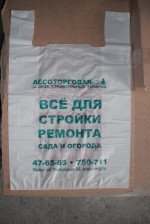 Пакет Майка "Лесоторговая"