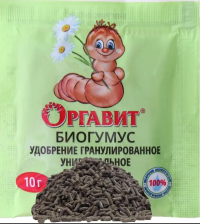 Удобрение Биогумус Оргавит 10гр
