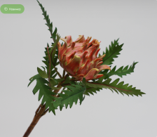 Цветок искусственный Артишок 52х10,8 см красно-оранжевый