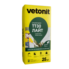 Штукатурка цементная облегченная ТТ30 лайт (25кг) Vetonit