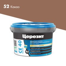 Затирка CE 40 какао (2кг) Церезит