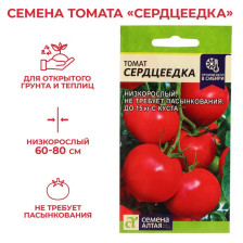 Семена Томат Сердцеедка 5шт (Сем Алт)