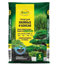 Грунт для Хвойных и бонсай 5л Фаско