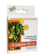 Средство Алирин-Б 20 таблеток