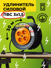 Удлинитель силовой Nature на катушке с/з 3500Вт 16А ПВС 3х1,5 4гн 30м