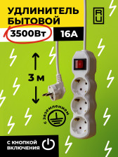 Удлинитель с кнопкой Nature с/з 3,5кВт 16А ПВС 3х1,5 3гн 3м белый