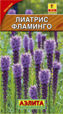 Семена Лиатрис Фламинго 0,1 г (Аэлита)