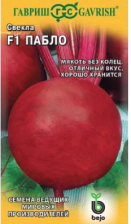 Семена Свекла Пабло F1 1,0г (Гавриш)