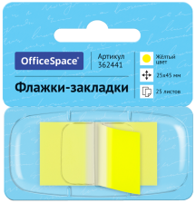 Закладки самоклеящиеся 25х45 мм 25 л OfficeSpace желтые в диспенсере