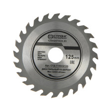 Диск пильный по дереву 125x22x24T STRONG