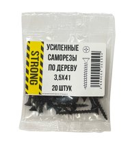 Саморез 3,5х41 для крепления ГКЛ к дереву усиленный 20 шт/уп