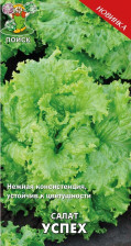 Семена Салат Успех (Поиск)
