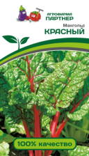 Семена Мангольд красный F1 1г (Партнер)
