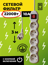 Сетевой фильтр с кнопкой Nature с/з 2,2кВт 10А ПВС 3х0,75 5гн 3м белый