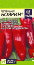 Семена Перец сладкий Боярин 0,1гр (Сем Алтая)