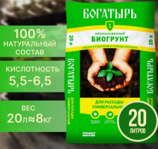 Грунт Богатырь Био для рассады универсальный 20л