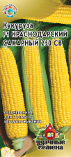 Семена Кукуруза сахарная Краснодарский 250СВ F1 5,0г металлиз  (Гавриш)