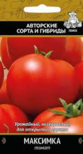 Семена Томат Максимка (А) (Поиск)