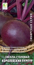Семена Свекла столовая Королевский пурпур 3г  (Поиск)