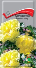 Семена Дурман метел Балерина Еллоу (Поиск)