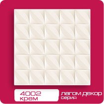 Плита потолочная 4002 беж (8шт/18)