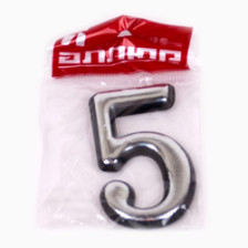 Цифра самоклеящаяся пластик "5" хром 55х35 (Ф)