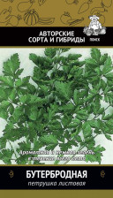 Семена Петрушка Бутербродная (А) (Поиск)