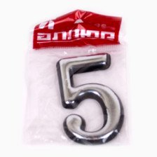 Цифра самоклеящаяся пластик "5" хром 55х35 (Ф)