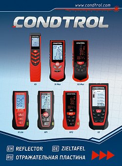 Пластина отражательная CONDTROL A4 1-7-021
