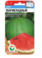 Семена Арбуз Мармеладный 7шт (Сиб сад)