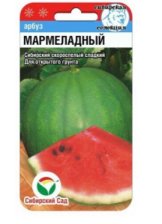 Семена Арбуз Мармеладный 7шт (Сиб сад) Семена Арбуз Мармеладный 7шт (Сиб сад)