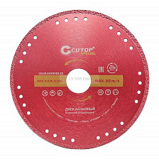 Диск отрезной алмазный 230x2.3x20х22.2мм по металлу CUTOP Special 71-418