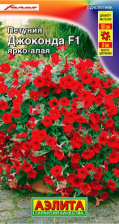Семена Петуния Джоконда F1 ярко-алая (Аэлита)