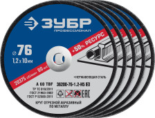 Круг отрезной по металлу 76х1,2х10мм ЗУБР 36200-76-1.2-Н5_z03