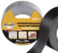 Лента ТПЛ 50ммх10м AVIORA серая 302-090
